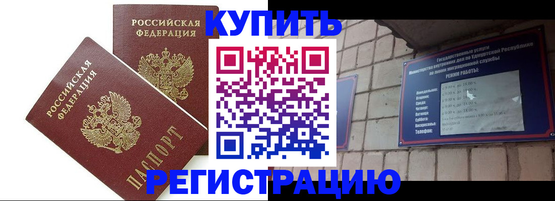 временная регистрация надежно в Балабаново