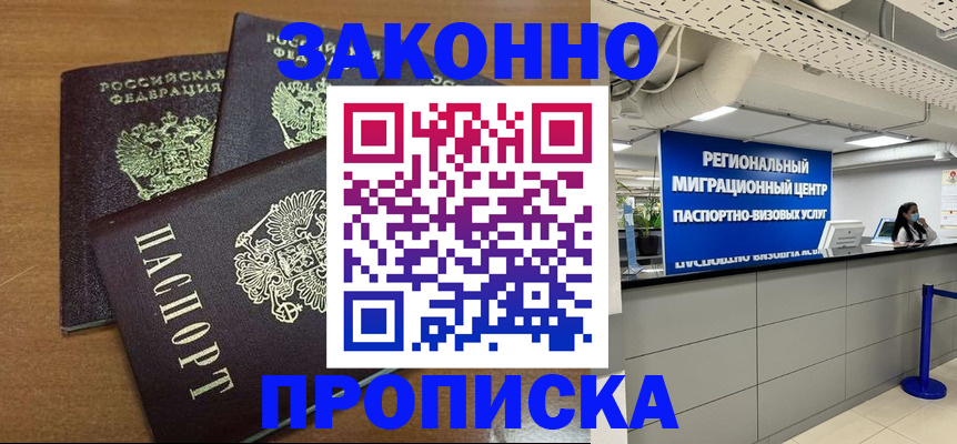 временная регистрация гарантия в Балабаново