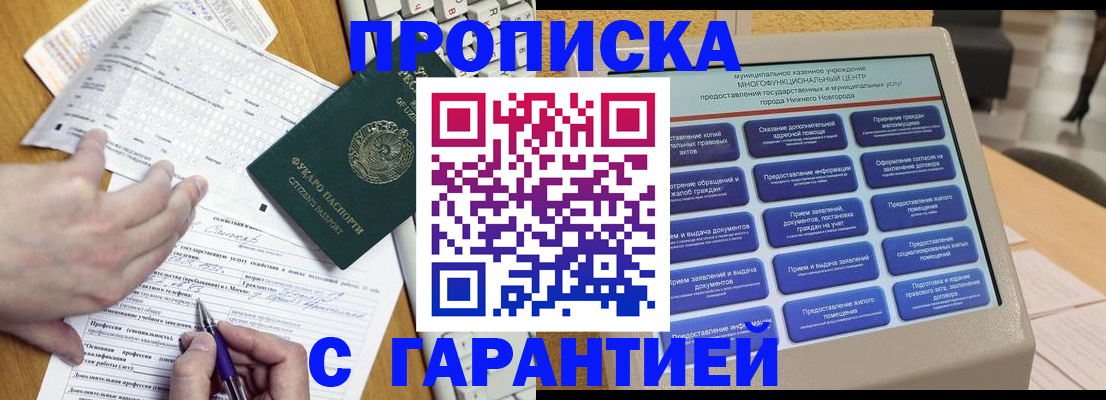 временная регистрация госуслуги в Балабаново