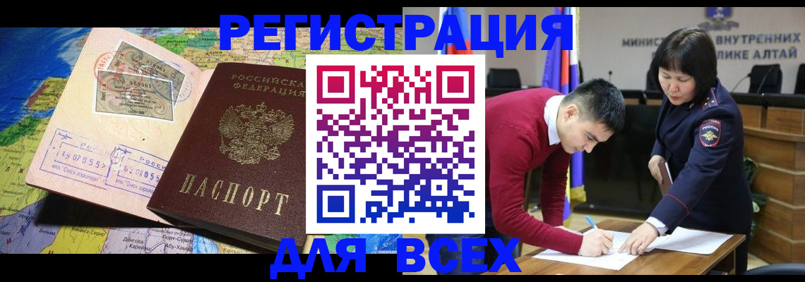 временная регистрация для всех в Балабаново