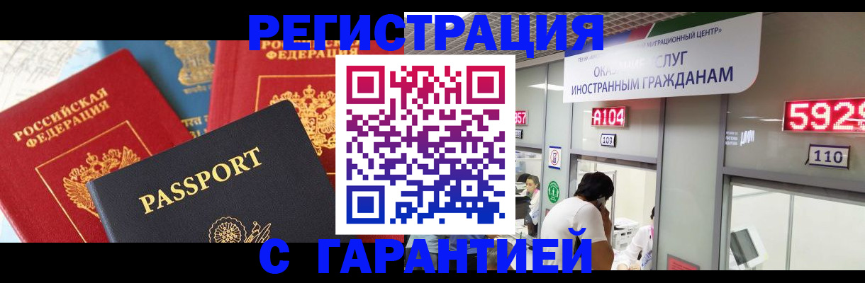 временная регистрация поиск в Балабаново